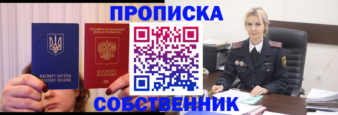 временная регистрация недорого в Сольцах