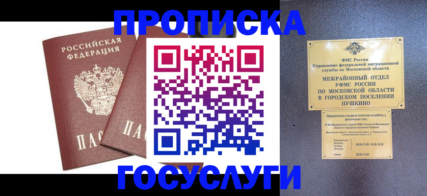 регистрация для дет. сада в Сольцах