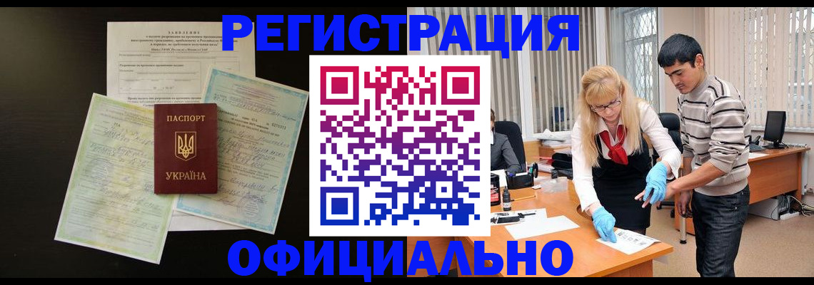 временная регистрация недорого в Сольцах