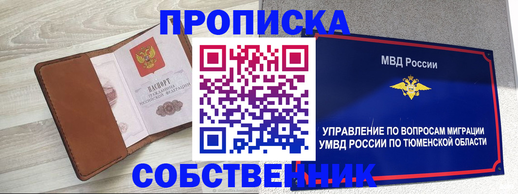 временная регистрация в Сольцах